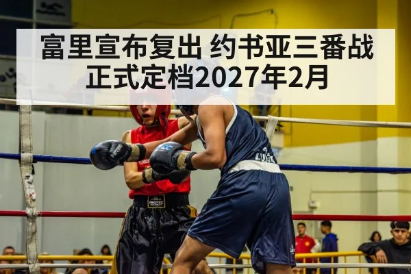 boxing match