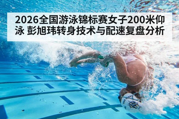 swimming turn underwater