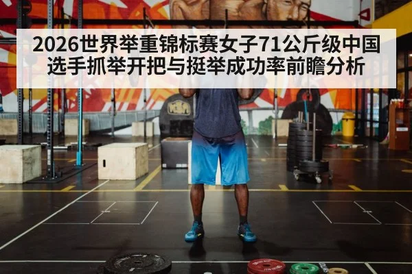 weightlifting barbell